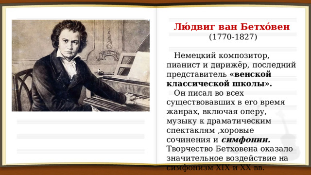 В концертном зале симфония прошлое и настоящее конспект