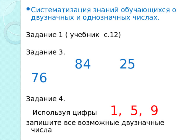 Запишите двузначное число согласно рисунку