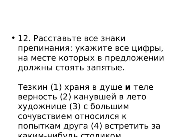 Расставьте знаки препинания укажите суздальский музей