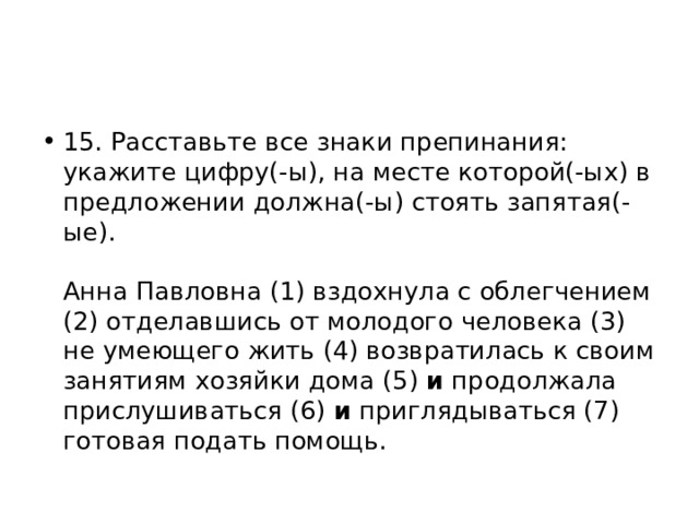 Небо заголубело и по карнизам нашего дома зазвенела капель