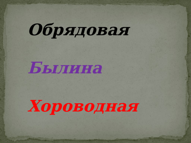 Литературное чтение 1 класс бараны михалков план стихотворения