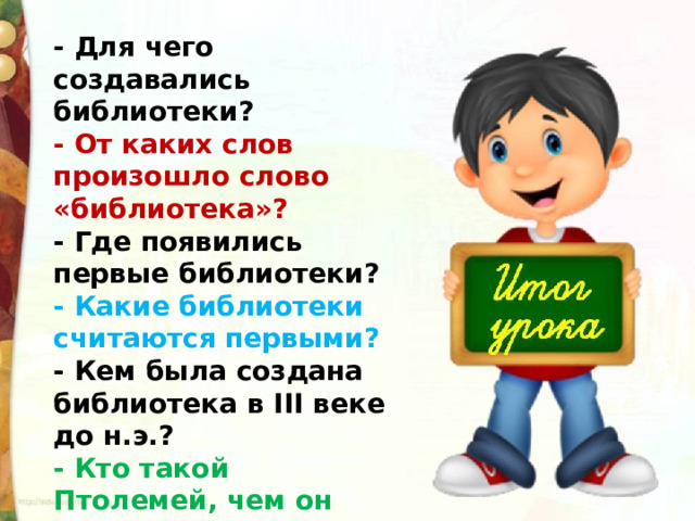 В одном из шкафов школьной библиотеки одну пятую часть составляют учебники по русскому языку