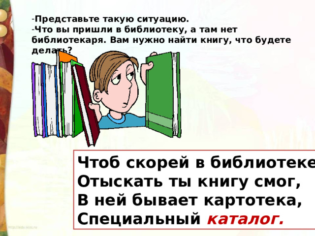 В одном из шкафов школьной библиотеки одну пятую часть составляют учебники по русскому языку