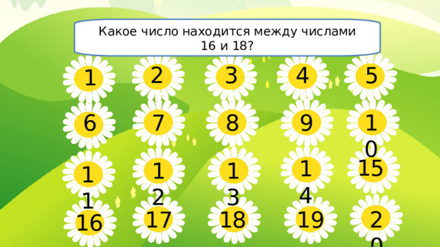 Какое число между 5 6. Какое число при счете называют перед числом. Какое число следующее. Какое число при счете называют перед числом 80. Какое число при счете называют перед числом 89.