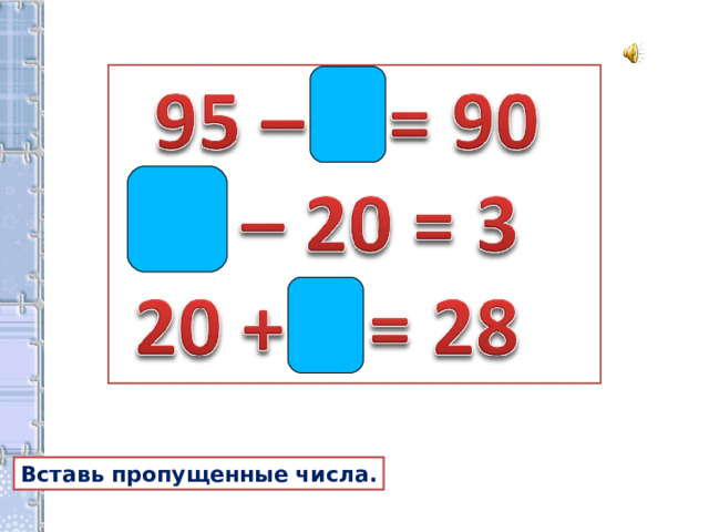 Сложение вида 7 презентация