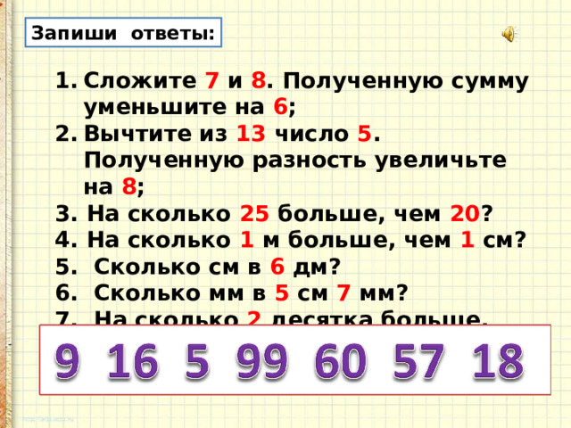 40 уменьшить на 6. Больше числа. Из суммы чисел 6 и 8 вычти разность чисел 7 и 3. Запиши ответы числами.. Уменьши сумму чисел 7 и 6 на 5.