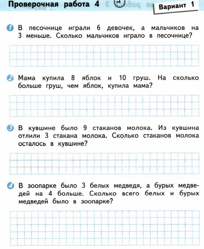 Задачи по математике 1 класс школа россии презентация