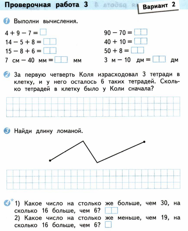 Контрольная работа по математике 2 класс фото