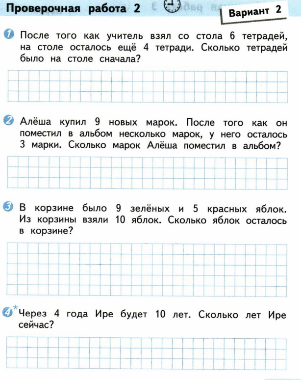 Реши задачу по фото с ответами по математике 4 класс математика