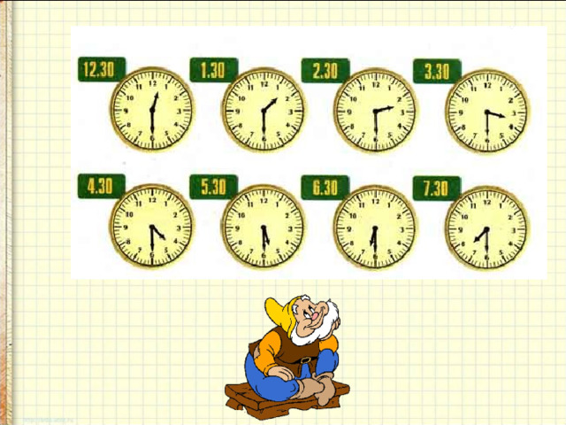 Математика 1 класс время час минута