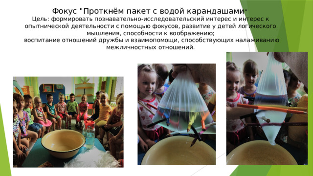 Фокус 