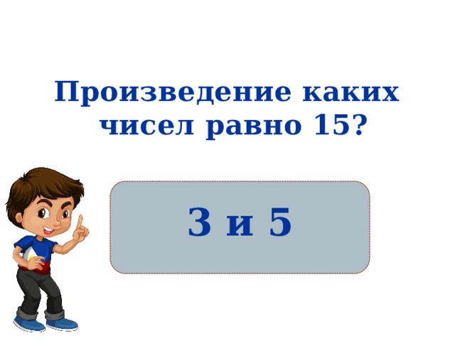 7777777777 какое число