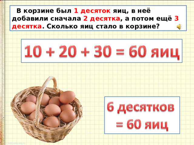 1 мая сколько рублей. Два десятка яиц. Десяток яиц. Десяток яиц это сколько. 1 Десяток яиц.