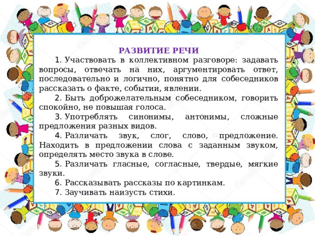 Презентация советы родителям