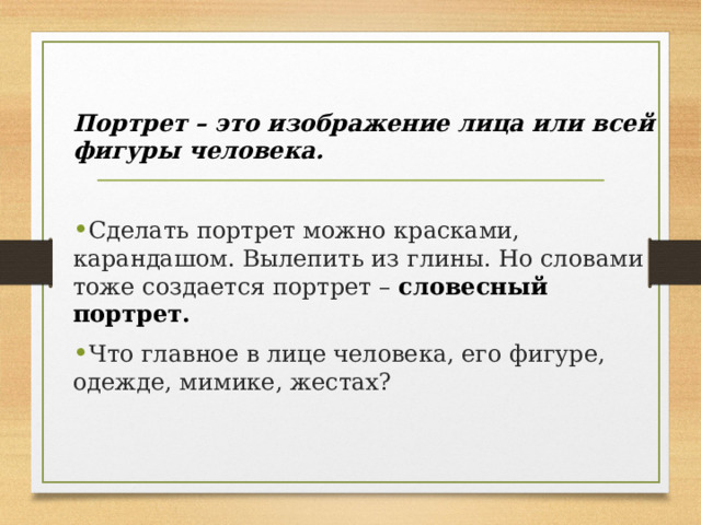 Выборочное изложение 7 класс судьба человека