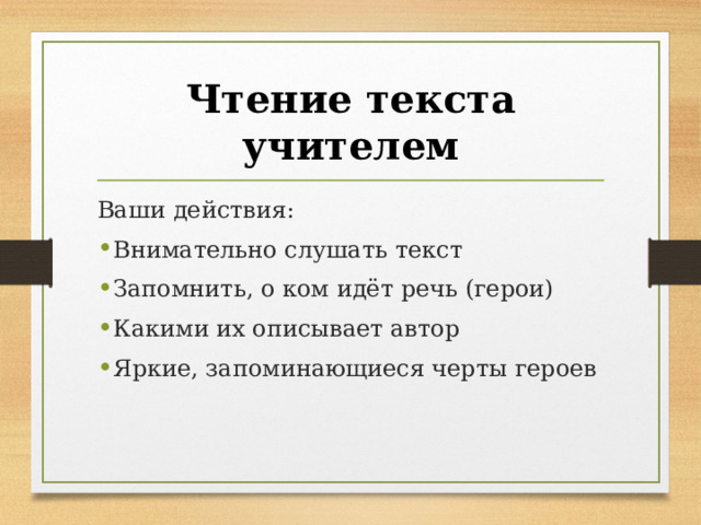 Изложение шолохова судьба человека. Изложение судьба человека. Изложение судьба человека 7 класс. Изложение судьба человека 7 класс текст. Заключение к изложению судьба человека.