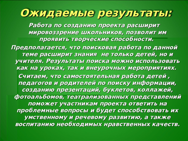 Что из перечисленного можно сделать для поиска интересной мотивирующей темы проекта