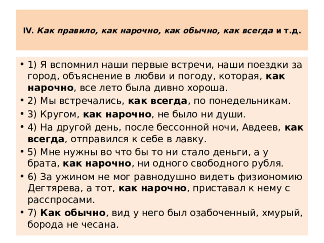 На партах ни царапинки кругом ни души на небе не видно ни звезд