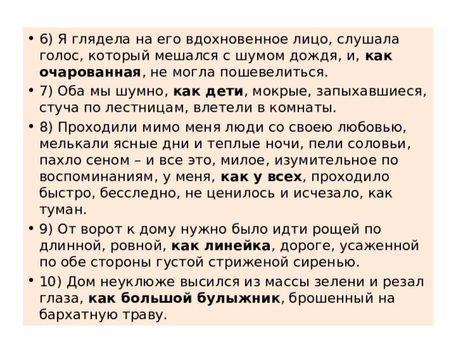 Как пленник брошенный в пустой глубокий колодец