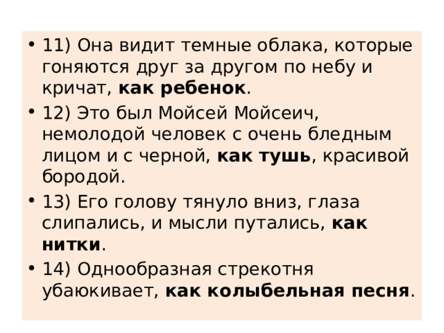 Как пленник брошенный в пустой глубокий колодец