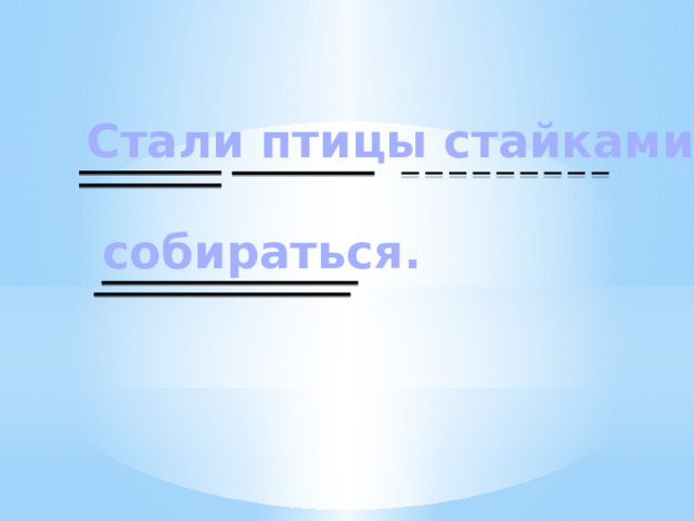 Связь слов в предложении 2 класс презентация перспектива