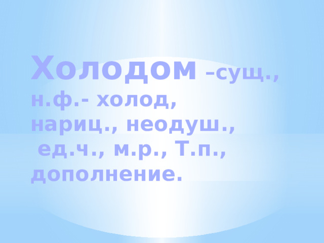 Связь слов в предложении 2 класс презентация перспектива