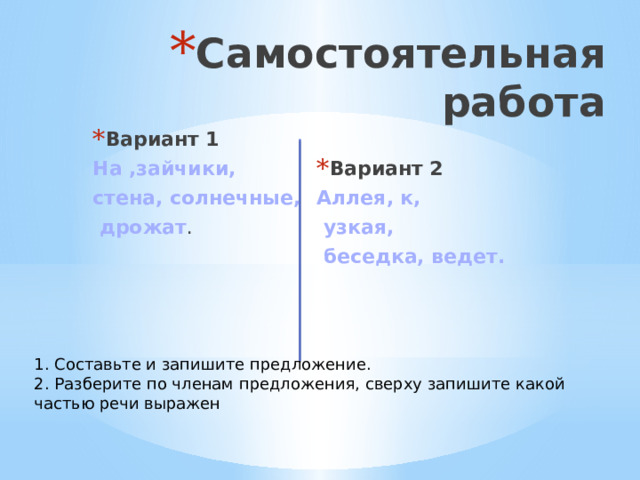 Связь слов в предложении 2 класс презентация перспектива