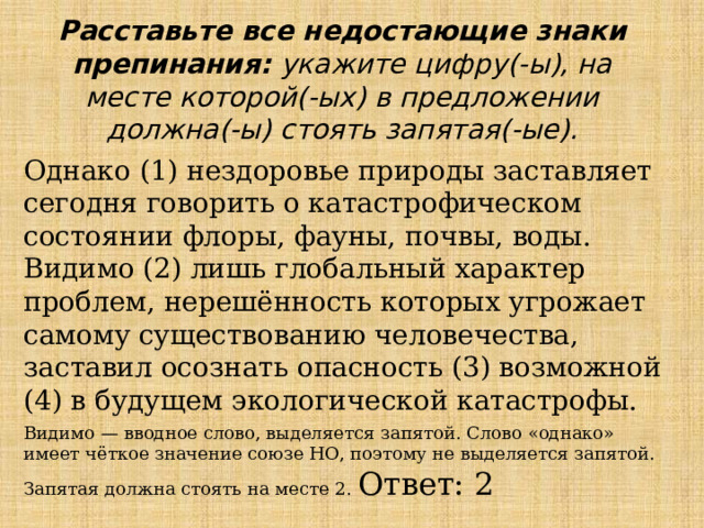 Является ли слово казалось вводным словом