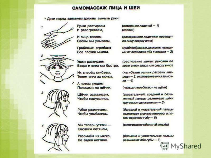 Самомассаж в кровати в старшей группе