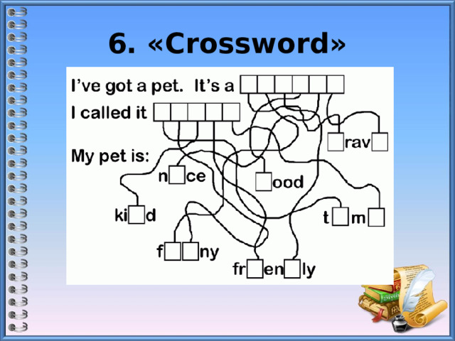 6. «Crossword» 