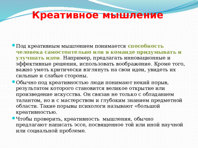 Функциональная грамотность креативное мышление на уроках. Креативное мышление функциональная грамотность. Креативное мышление на уроках русского языка. Креативное мышление функциональная грамотность в детском саду.