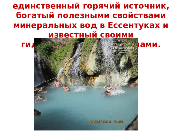 В России находится единственный горячий источник, богатый полезными свойствами минеральных вод в Ессентуках и известный своими гидросульфидными ваннами.   