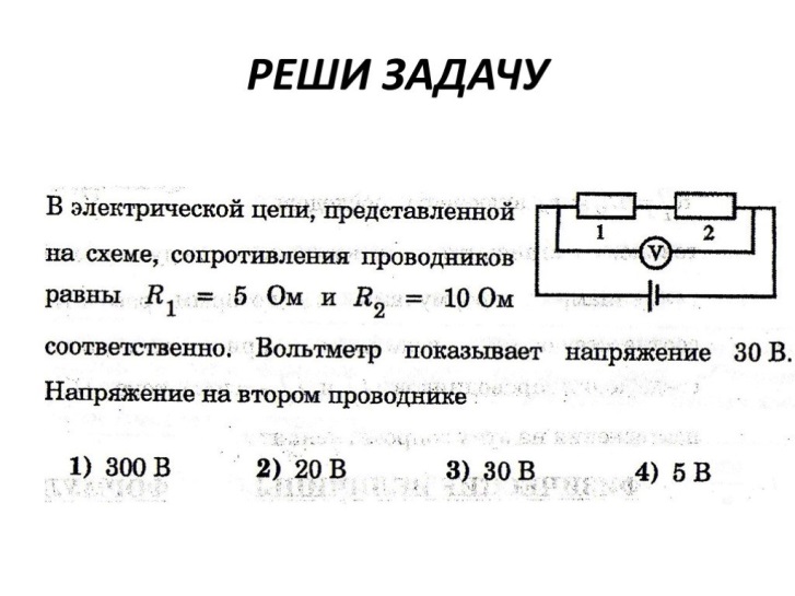 Соединение проводников физика 11 класс презентация