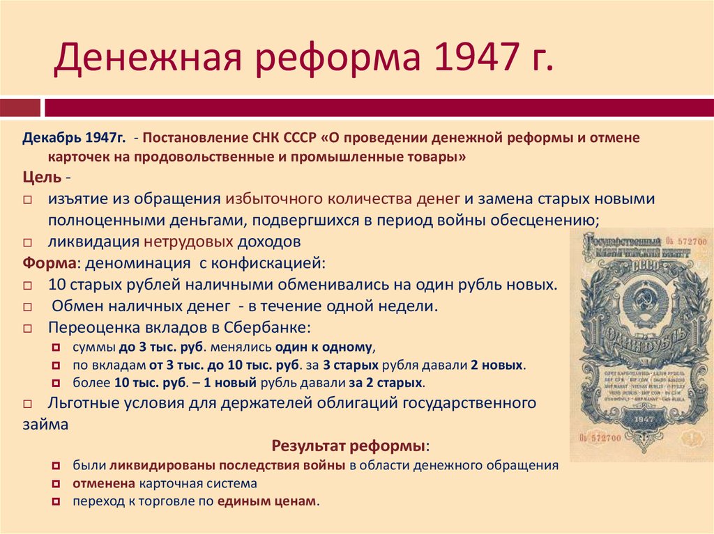 В послевоенные годы в ссср был разработан и принят план