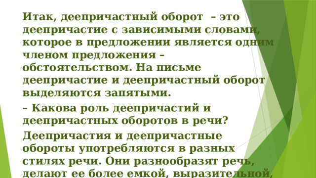 Наклонившись над столом директор что то писал деепричастный оборот