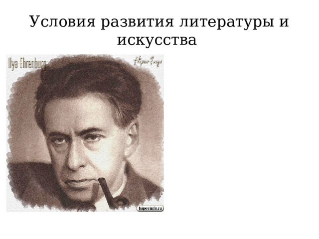 Культурное пространство и повседневная жизнь в середине 1960 х середине 1980 х гг презентация