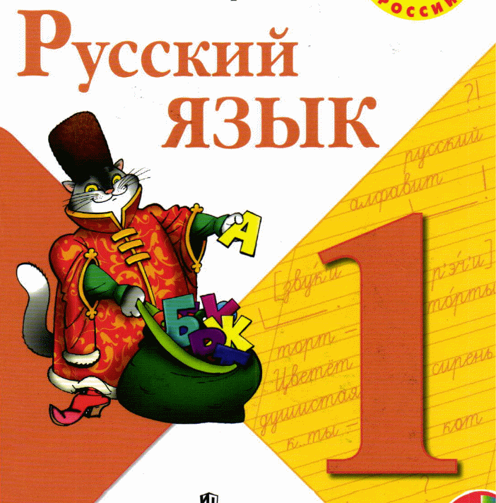 Вп канакина русский. ВП Канакина ВГ Горецкий русский язык страница 45 номер 75. Рус яз 3 класс 2 часть стр 88 упр 154 в п Канакина в г Горетский.