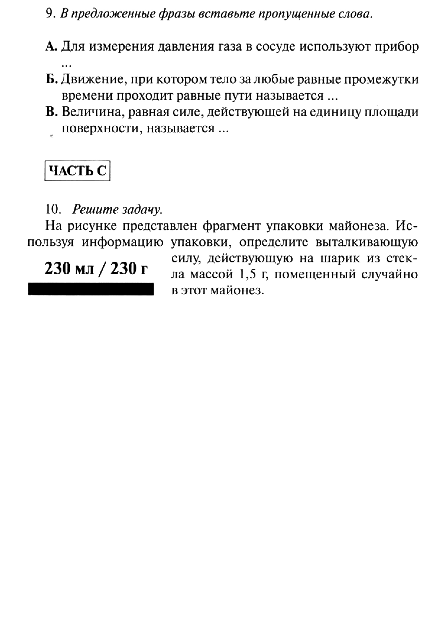 Итоговая контрольная 7 класс