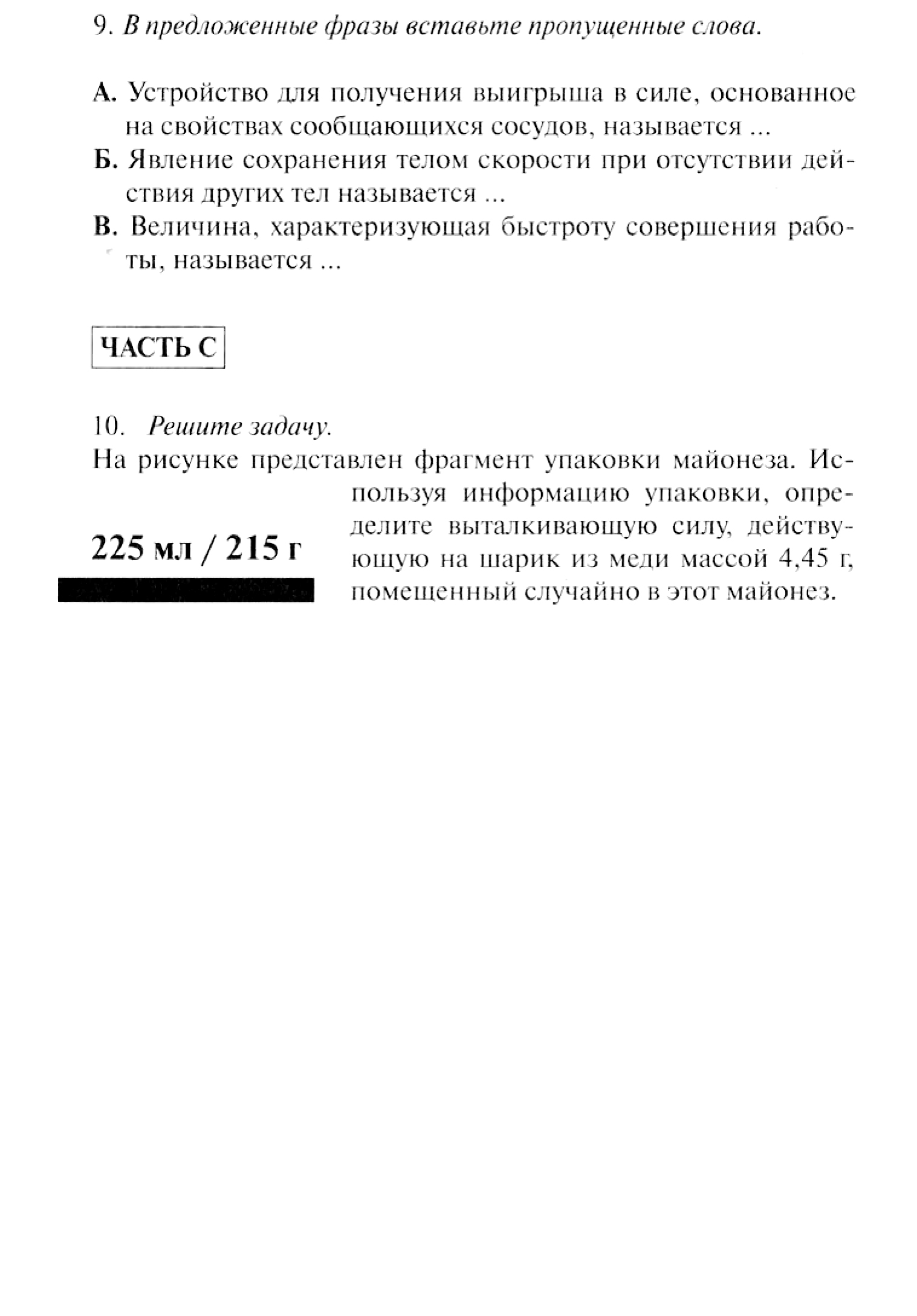 Итоговая контрольная 7 класс