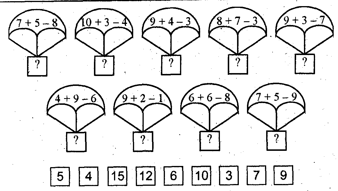 Задания по теме 2 2. Игра математический десант 2 класс. Парашюты примеры для дошкольников. Примеры парашютики. Задания примеры 2 класс.