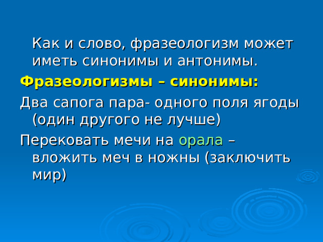 Два сапога пара одного поля ягоды