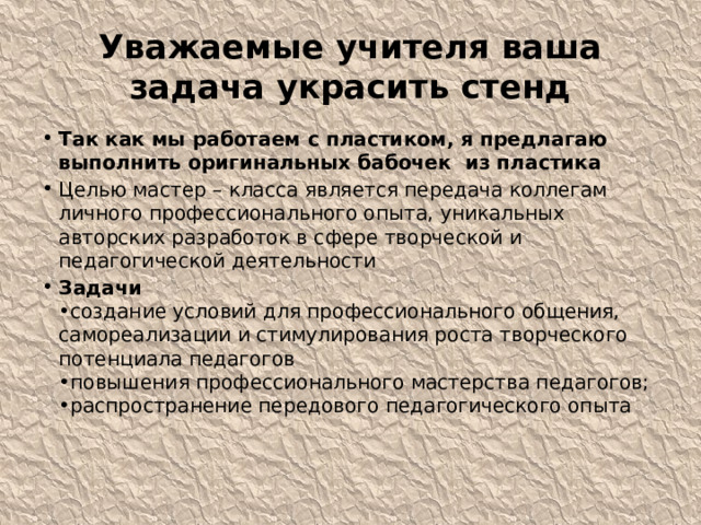 Урок в школе «Делай добро для природы - разделяй отходы». 