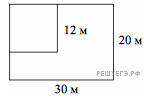 35 метров в сантиметрах. Дачный участок имеет форму прямоугольника со сторонами 20 и 30 метров. Участок имеет форму прямоугольника со сторонами 8 и 12. Данный участок имеет форму прямоугольника со сторонами 20. Клумба имеет форму прямоугольника со со сторонами 3 метра.