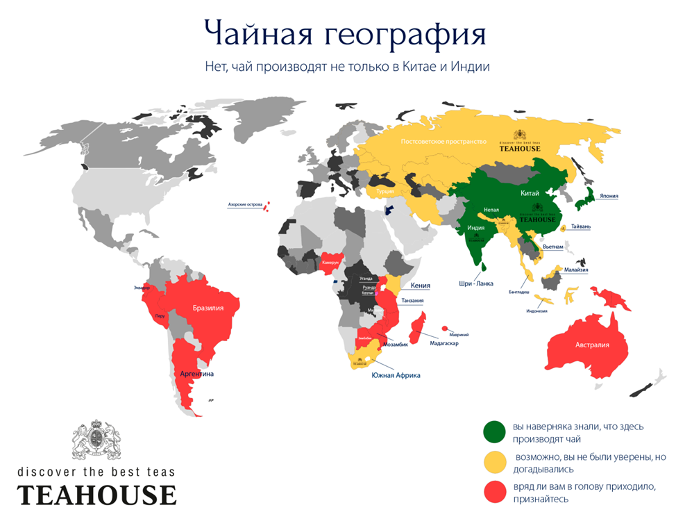 География 13. Страны производители чая на карте. Главные страны производители чая. Страны выращивающие чай. Где растет чай карта.