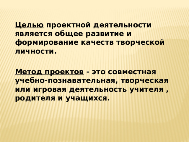 Дизайн и методы творческой деятельности