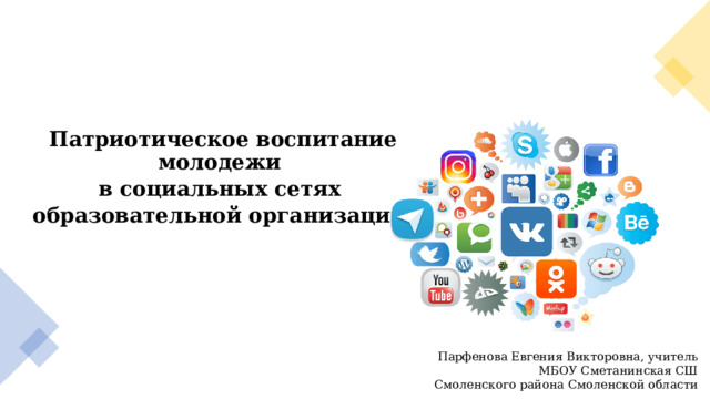 Проекты направленные на патриотическое воспитание молодежи