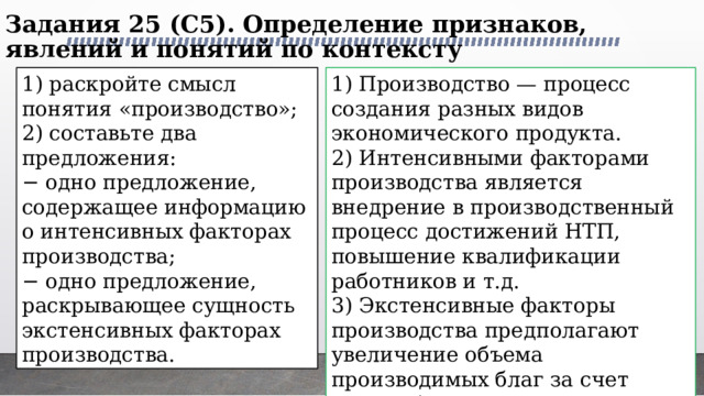 Раскройте смысл понятия политический процесс. Блоки Обществознание ЕГЭ.