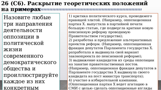 В ряду причин побудивших александра 1 приступить к разработке проектов либеральных реформ было влияние