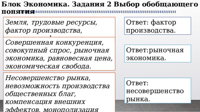 Экономика задание 10. Последствия глобализации Обществознание ЕГЭ. Реанимационные мероприятия. Блок экономика ЕГЭ по обществознанию. План по глобализации ЕГЭ Обществознание.