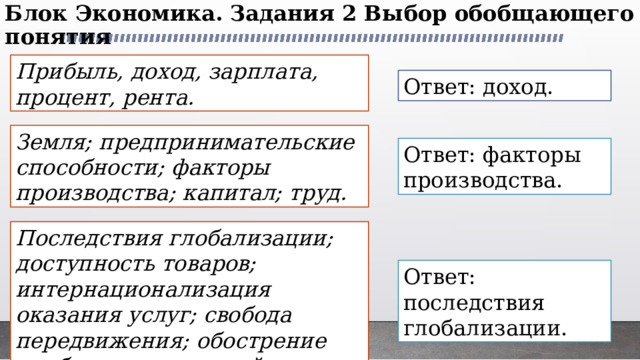 Глобализация в экономической сфере план егэ обществознание